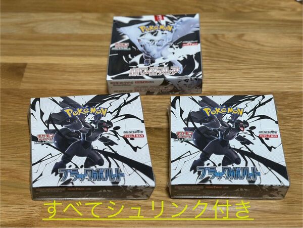 ポケモンカードゲーム 拡張パックデラックス ブラックボルト ホワイトフレア シュリンク付 ポケカ