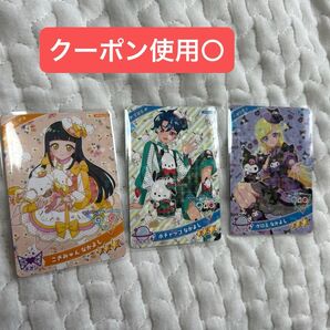 ひみつのアイプリ すばる つむぎ みつき サンリオ
