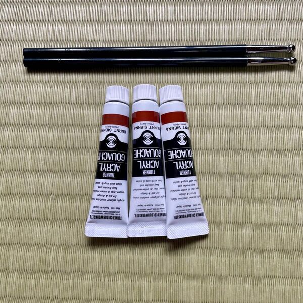 アクリルガッシュ3本+金属製ガラス棒2本 絵の具 バーントシェンナ ターナー 11ml 溝引き
