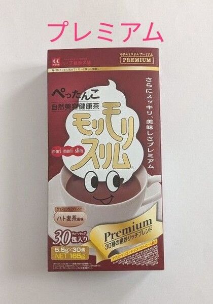 モリモリスリム プレミアム 30包