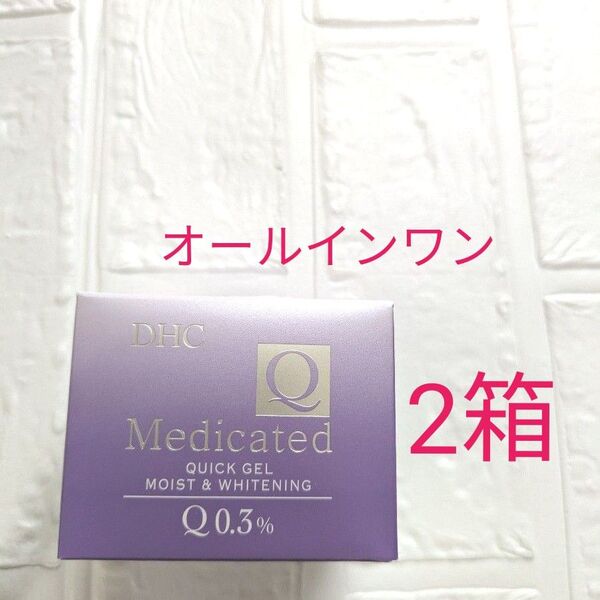DHC 薬用Qクイックジェル モイスト&ホワイトニング 2箱