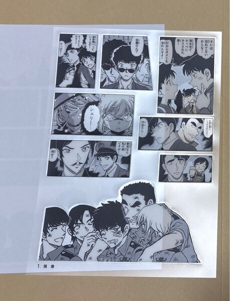 コナン シールくじびき FILE.4 毛利探偵事務所からの茶封筒 残像