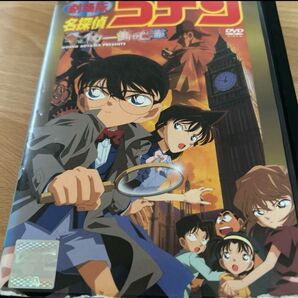 劇場版名探偵コナン ベイカー街の亡霊 DVD レンタル