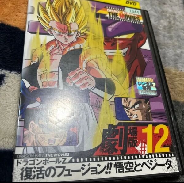 DRAGON BALL THE MOVIES #12 ドラゴンボールZ 復活のフュージョン!!悟空とベジータ レンタルDVD