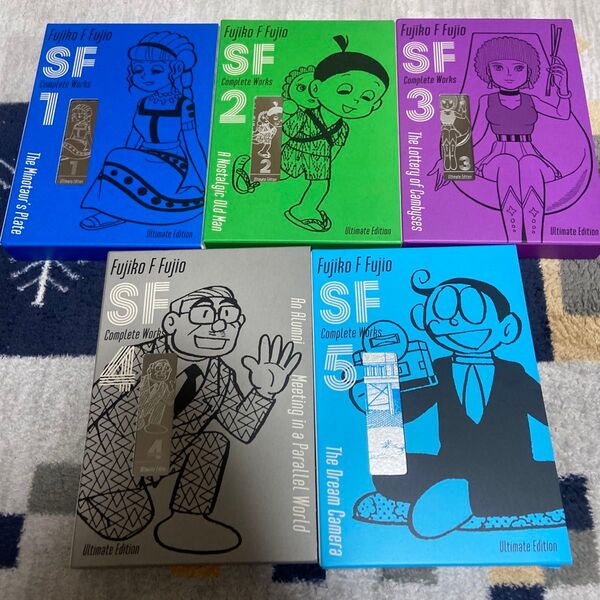 藤子・F・不二雄 SF短編 コンプリート 愛蔵版 1巻〜5巻