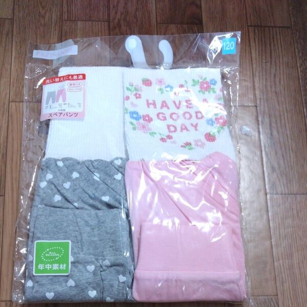新品 子供 キッズ 西松屋 エルフィンドール スペアパンツ 腹巻パンツ パンツ 腹巻 長ズボン ルームパンツ 120 2枚セット