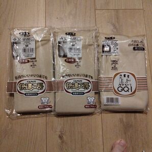 新品 紳士 グンゼ 快適工房 申又 前閉じ M 3枚セット ベージュ 日本製 綿100