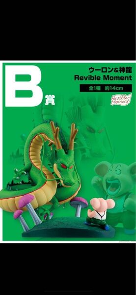 ドラゴンボール ドラゴンボール一番くじ 2体 悟空 神龍