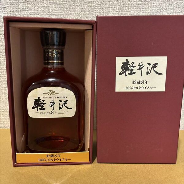 軽井沢8年 100%モルトウイスキー 貯蔵8年 メルシャン 箱付き 古酒 未開封 Mercian KARUIZAWA
