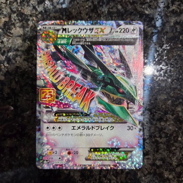 Mレックウザ EX 25th ポケカ プロモ