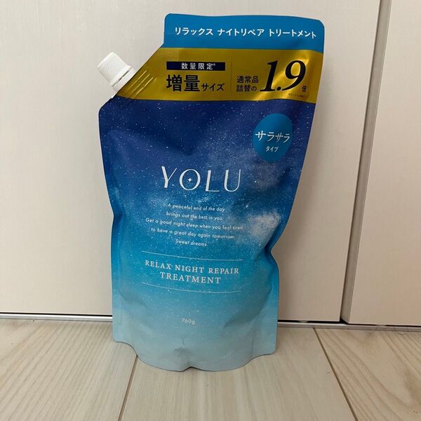 YOLU リラックスナイトリペアトリートメント サラサラ 760g 増量サイズ 1.9倍