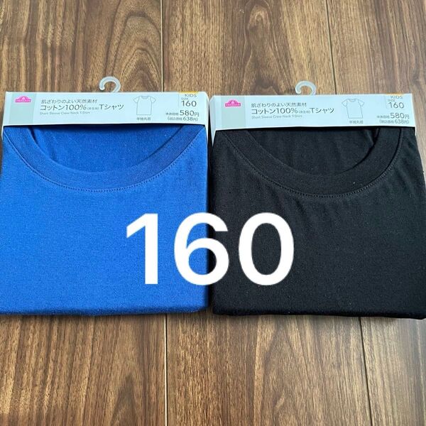 トップバリュ コットン100%Tシャツ 半袖丸首 2枚セット 160 黒 ブルー