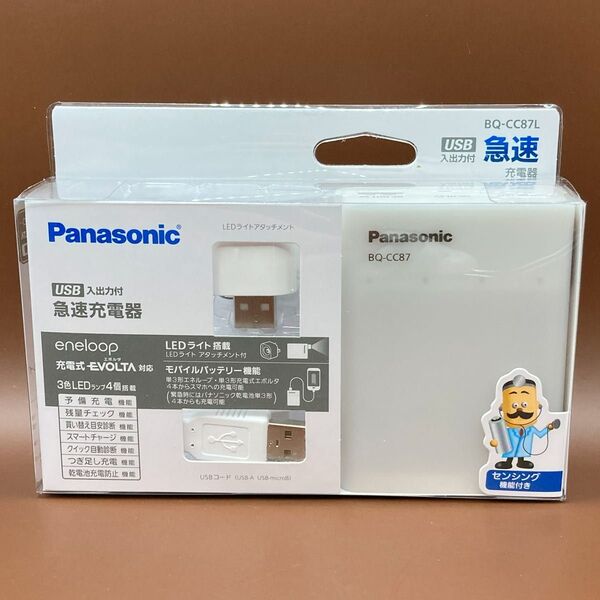 エネループeneloop USB入出力付急速充電器 BQ-CC87