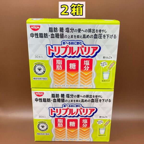 日清食品 トリプルバリア 青りんご味 30本 x2箱