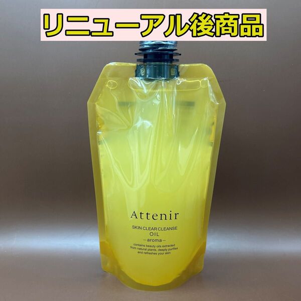 アテニア スキンクリア クレンズ アロマタイプ エコパック 350m