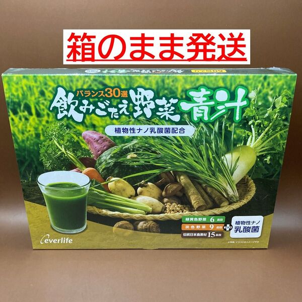 飲みごたえ野菜青汁 (3g×60包)