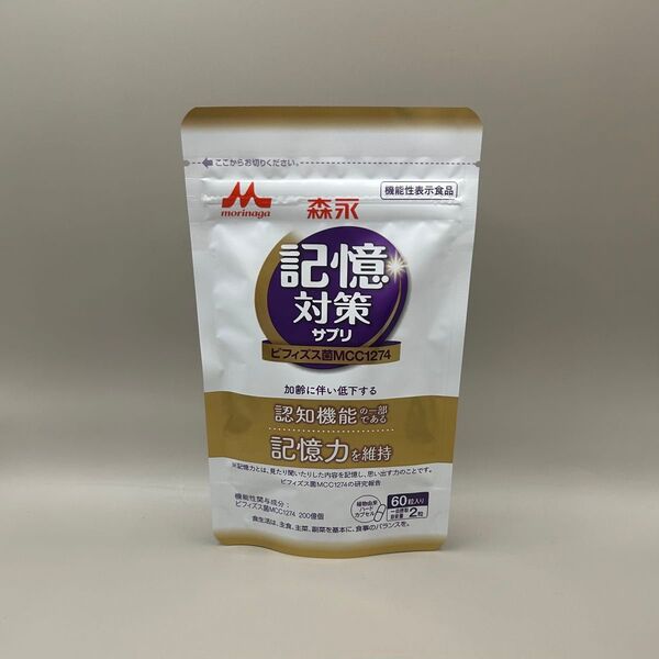 森永乳業 メモリービフィズス 記憶対策サプリ 1袋約1ヶ月分