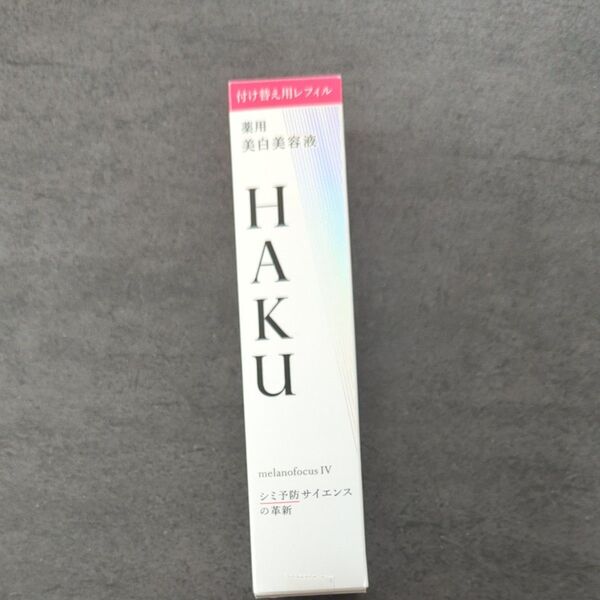 HAKU メラノフォーカスV 付け替え用レフィル 薬用 美白美容液