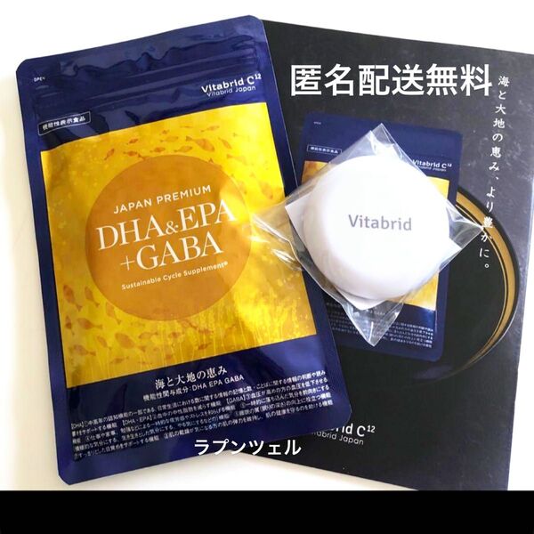 匿名配送無料 ビタブリッド ジャパンプレミアム DHA&EPA+GABA 150粒 エクエル