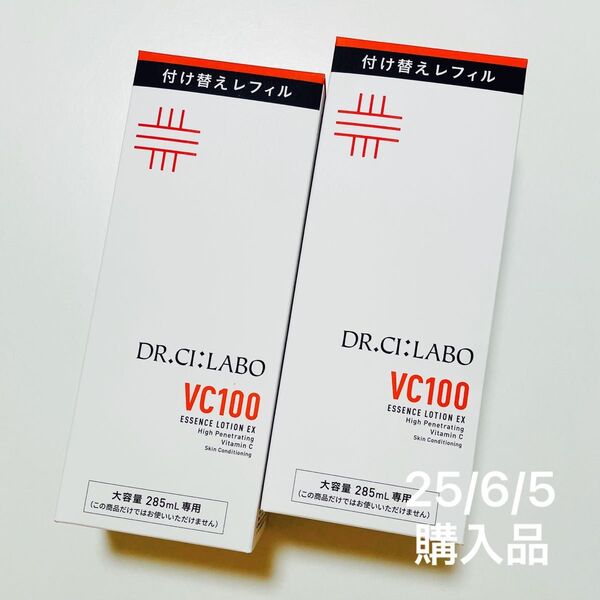 ドクターシーラボ VC100 エッセンスローションEX V 化粧水 レフィル 2本 新品未開封