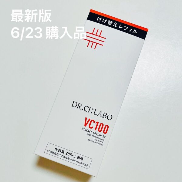 ドクターシーラボ VC100 エッセンスローションEX V 化粧水 レフィル 1本 新品未開封