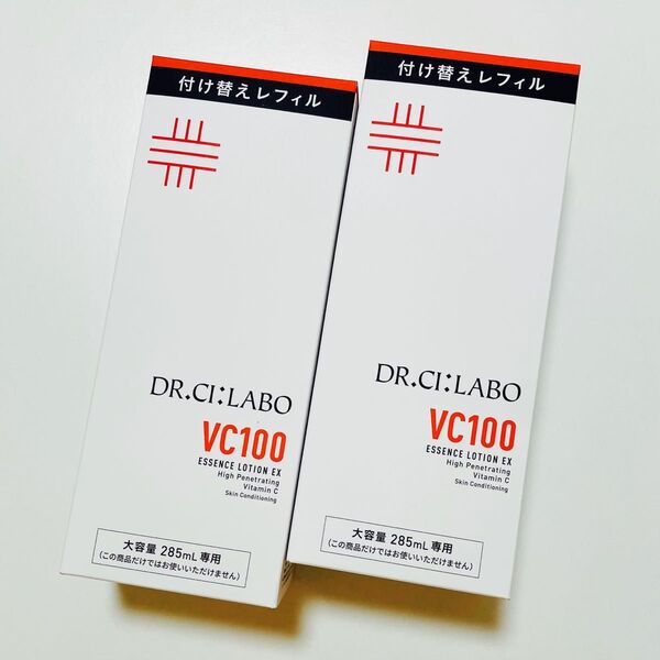 ドクターシーラボ VC100 エッセンスローションEX V 化粧水 レフィル 2本 新品未開封