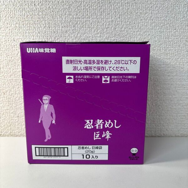 UHA味覚糖 忍者めし 巨峰 10袋