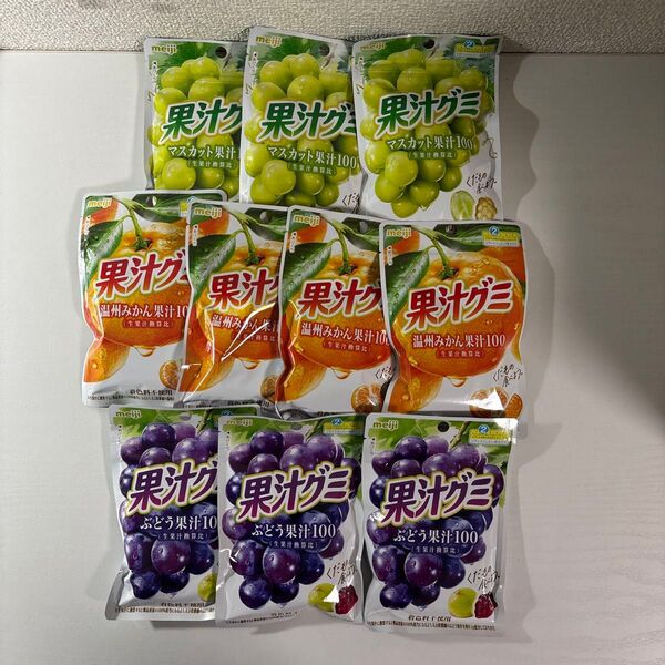 明治 果汁グミ 温習みかん ぶどう マスカット 10袋