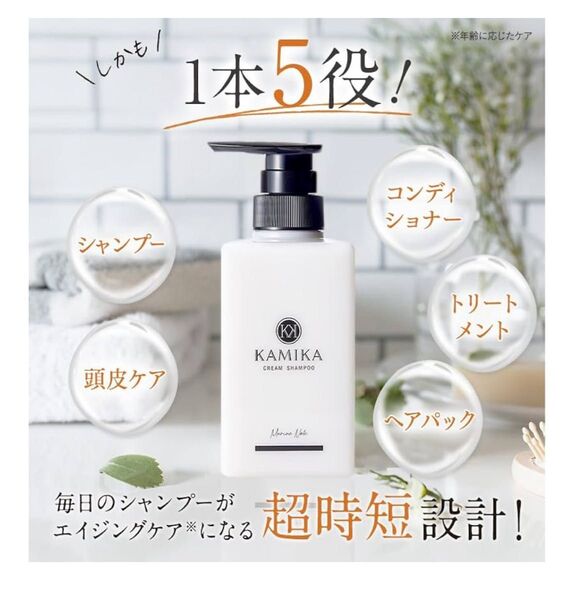 KAMIKA(カミカ)クリームシャンプー マリンノートの香り400g【1本】