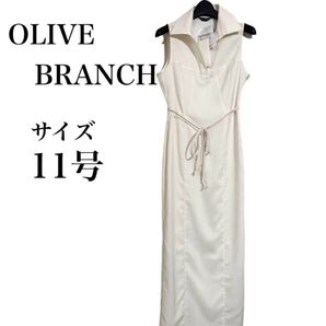 タグ付き未使用 ロングワンピース サイズ11号 オフホワイト マキシ丈