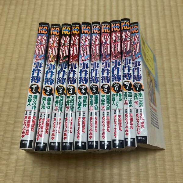 金田一少年の事件簿 Case1〜7巻セット