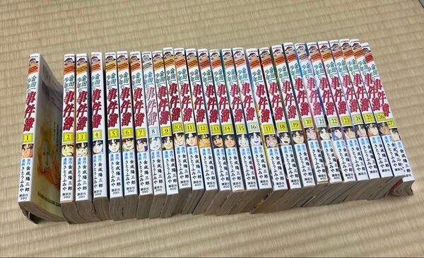 金田一少年の事件簿 1〜27巻セット