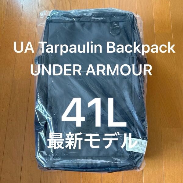 新品★定価13200円★UNDER ARMOUR★アンダーアーマー★UAターポリン バックパック 2.0★リュック★オールブラック