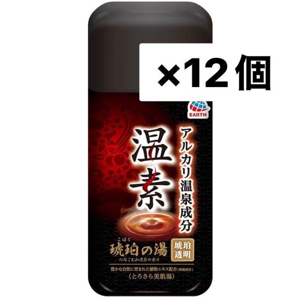 アース製薬 温素 琥珀の湯 いい湯めぐり 入浴剤 心なごむ和漢茶の香り(透明) 600g×12個