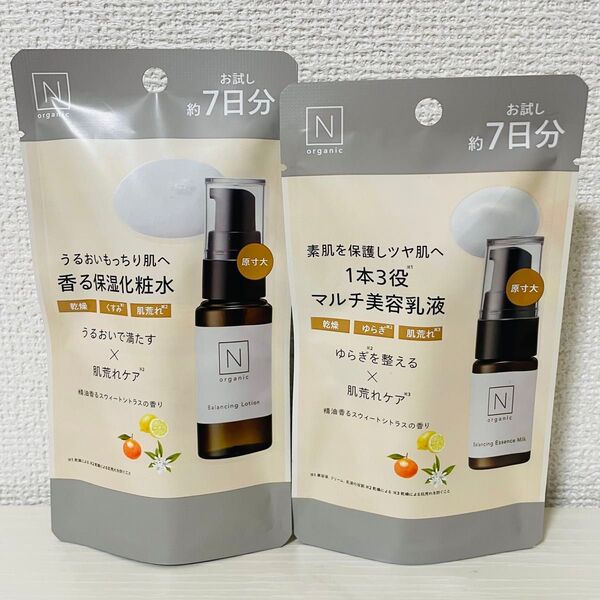 N organic Basic バランシング ローション エッセンスミルク お試し約7日間 トライアルセット
