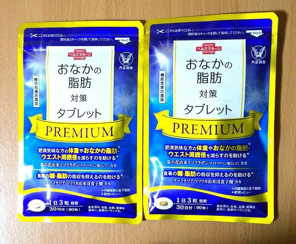 大正製薬 おなかの脂肪対策タブレット PREMIUM