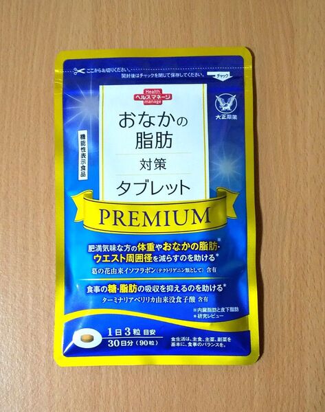大正製薬 おなかの脂肪対策タブレット PREMIUM