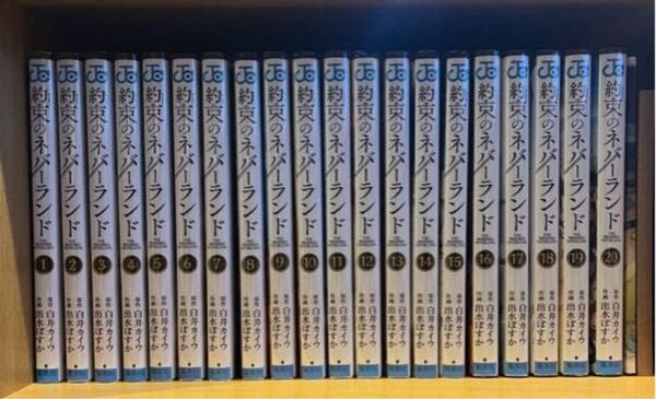 約束のネバーランド 全巻+特典