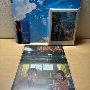 君の名は Blu-ray スペシャルエディション 購入特典