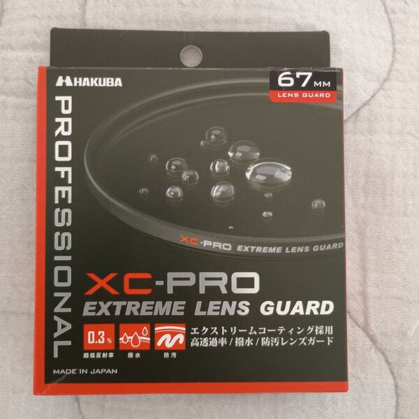 ハクバ XC-PRO エクストリームレンズガード 67mm 新品未使用品