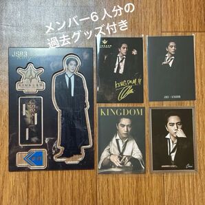 登坂広臣 KINGDOM シクレ コンプ セット