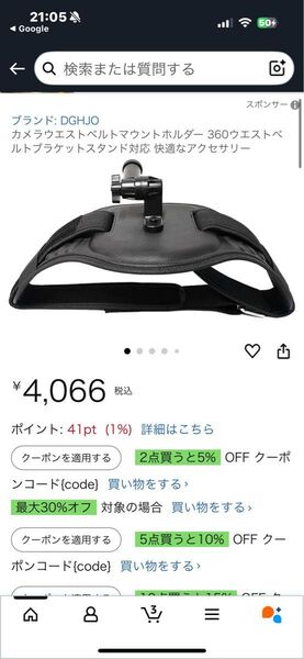 アクションカメラ ウエストマウント insta360 GOPRO DJI 3人称