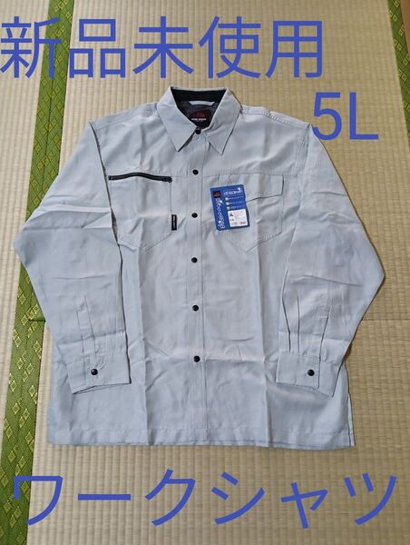作業シャツ 長袖シャツ 作業服 作業着 業務用 仕事着 ワークシャツ 5L
