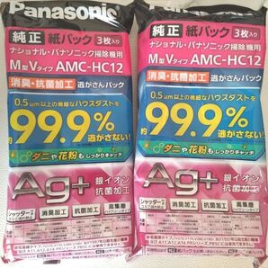 「2袋セット」HC12 パナソニック純正品紙パック3枚入り M型Vタイプ
