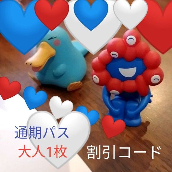 万博★通期パス割引コード★大人1枚