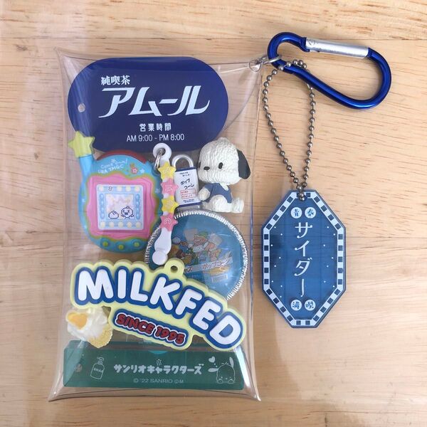 ガチャ詰めポーチ ブルー系 サンリオ ポチャッコ たまごっち