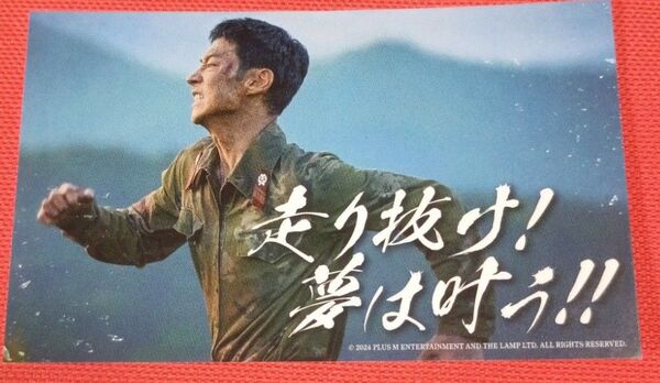 映画 脱走 ムビチケ特典 特製ステッカー イ・ジェフン