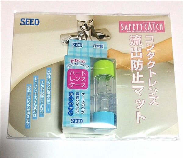 ハードコンタクトレンズケース コンタクトレンズ流出防止マット SEED 新品 未使用 2点セット ハードレンズ コンタクト マット
