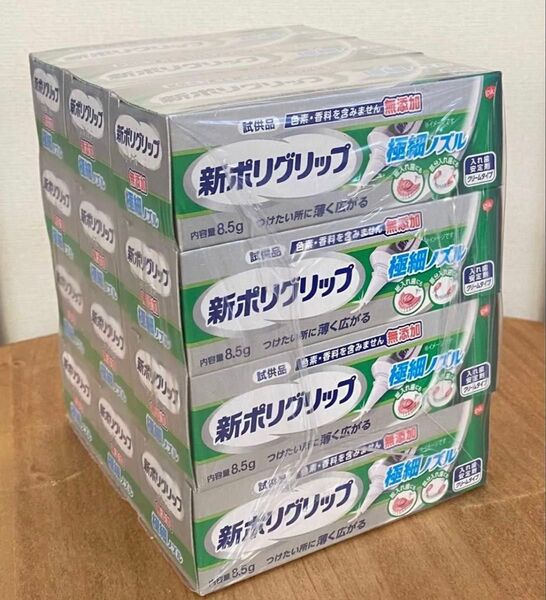 新ポリグリップ 極細ノズル試供品12個