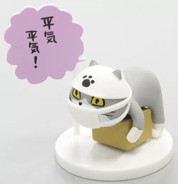 仕事猫 ミニフィギュアコレクション1 マスク付き フィギュア ガチャ